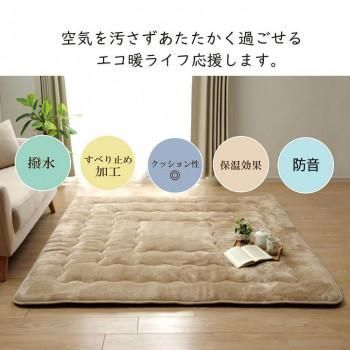 ホットカーペット対応 あったか6層 撥水加工 フランネルラグ 正方形 約
