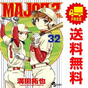 全巻】MAJOR メジャー 全巻セット 満田拓也 MAJOR メジャー 全巻セット