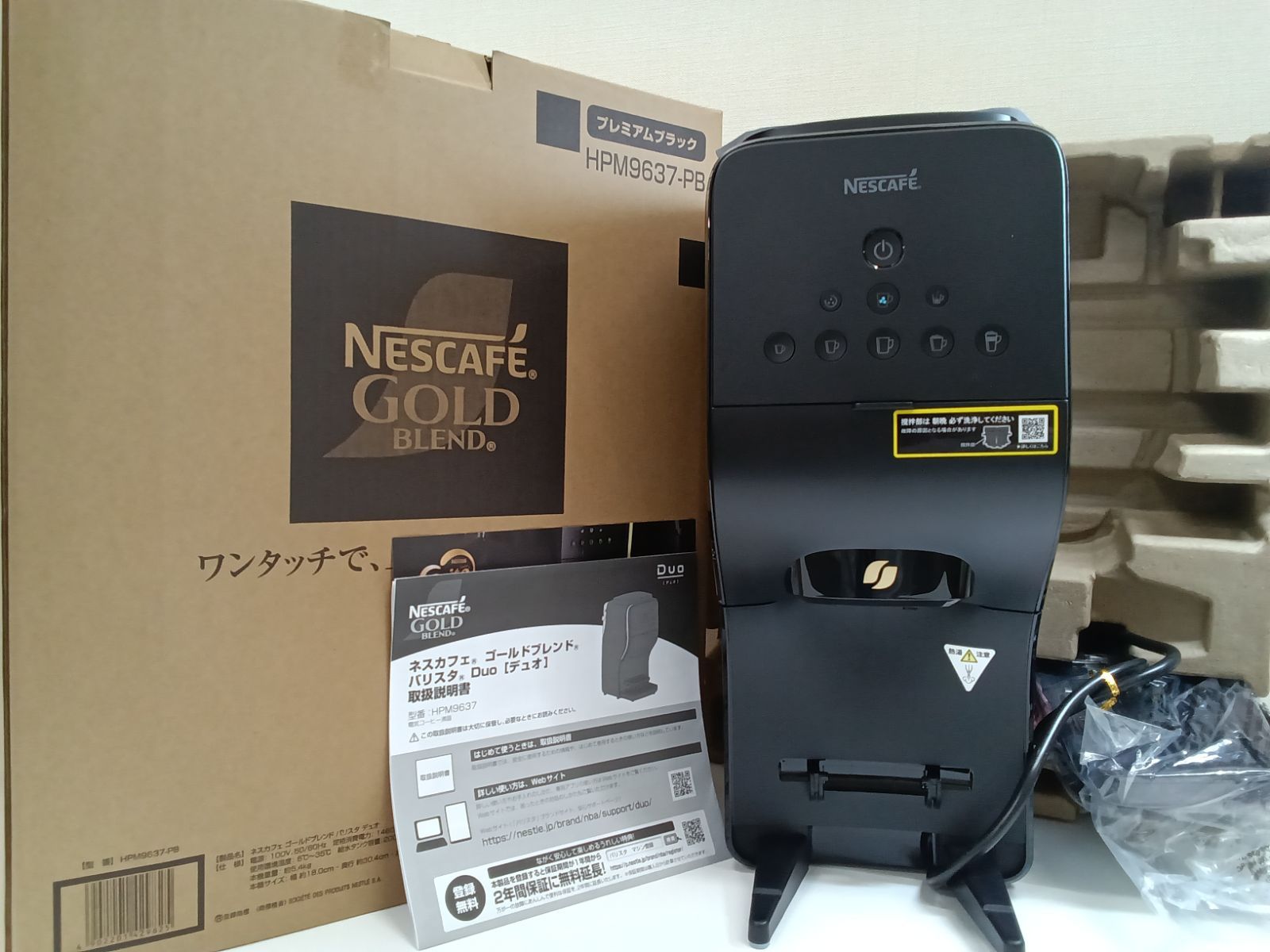 未使用品 NESCAFE ネスカフェ DUO HPM9637-PB バリスタ 【公式通販】