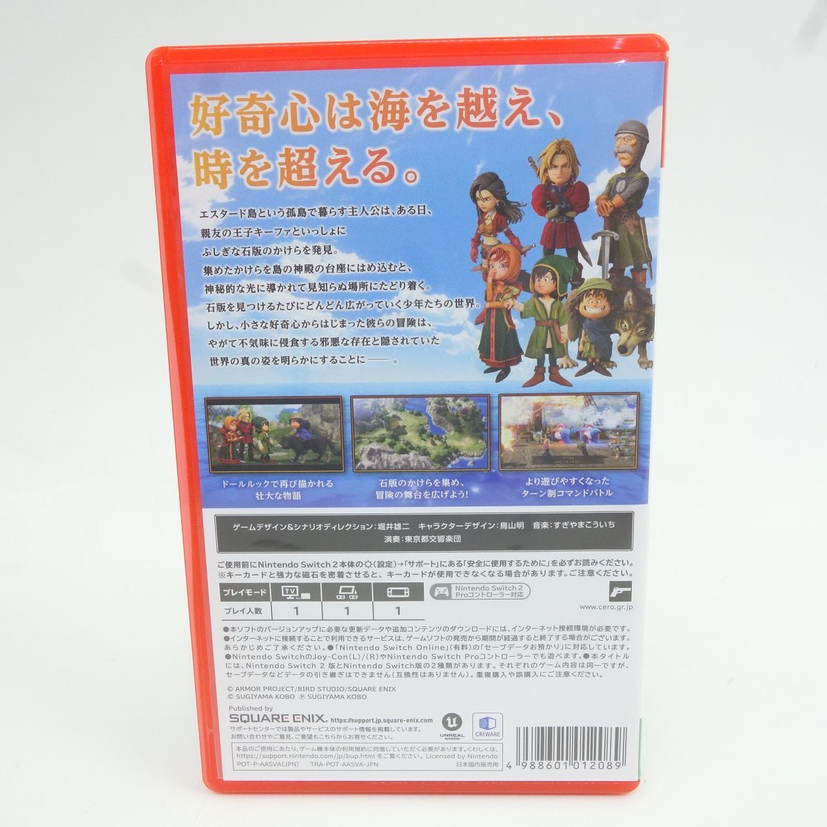 Nintendo Switch 2 ソフト ドラゴンクエストVII Reimagined Nintendo