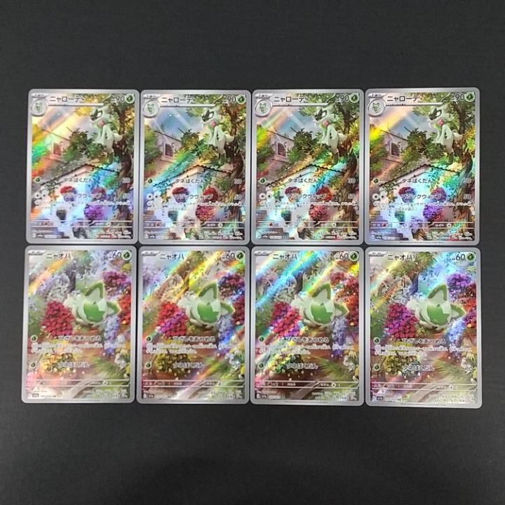 東店56-4013-2606]ポケモンカード ニャオハ ニャローテ AR 8枚セット