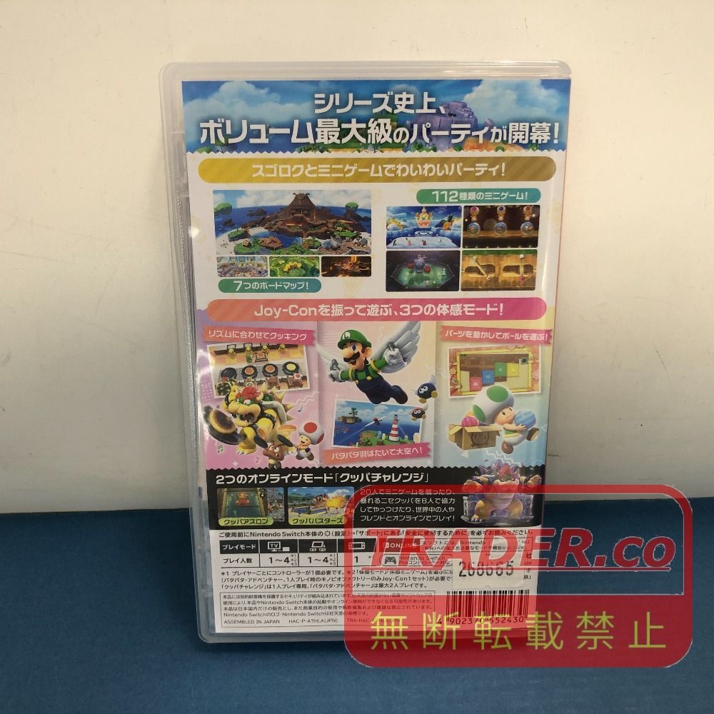 02w25487 Nintendo Switch用ソフト スーパー マリオパーティ