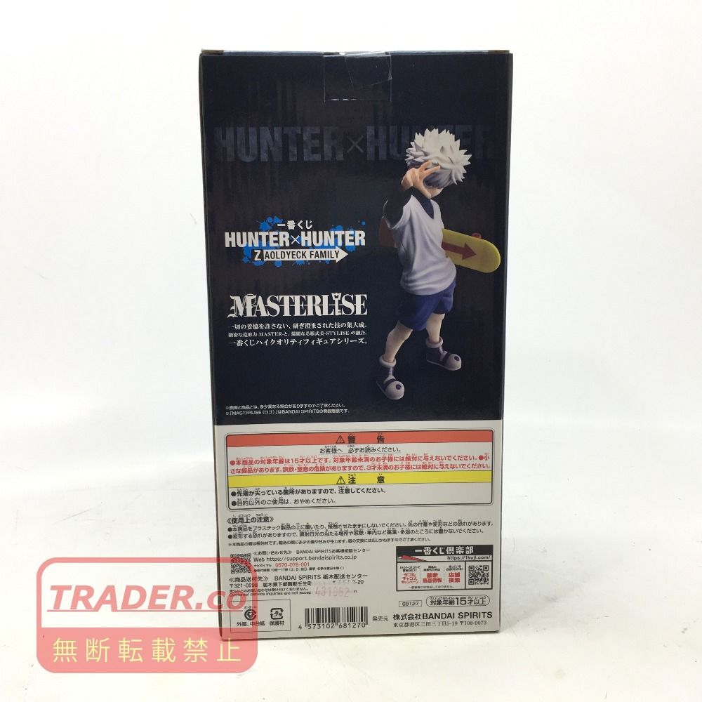 01w-6291 未開封品 一番くじ HUNTER×HUNTER ZAOLDYECK FAMILY D賞