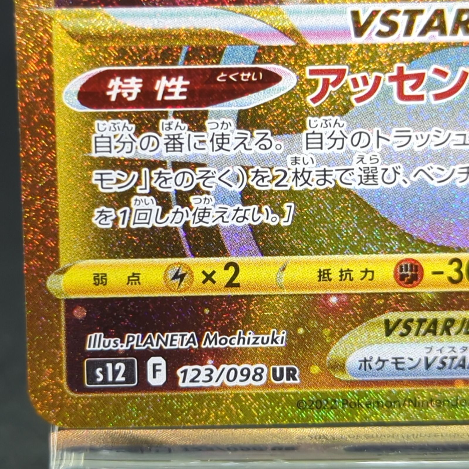 D42377】ルギアVSTAR 123/098 UR - メルカリ