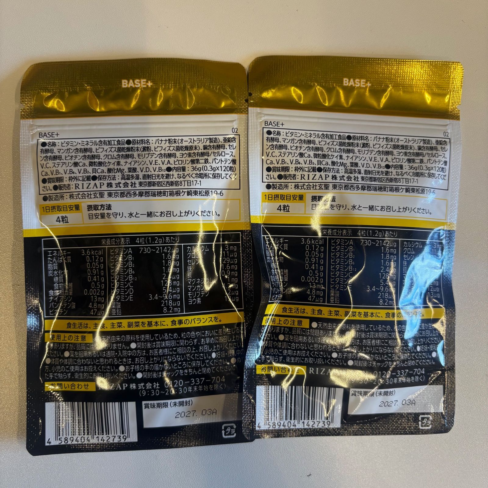 お得な2個セット】RIZAP ライザップ BASE+ ベースプラス 120粒