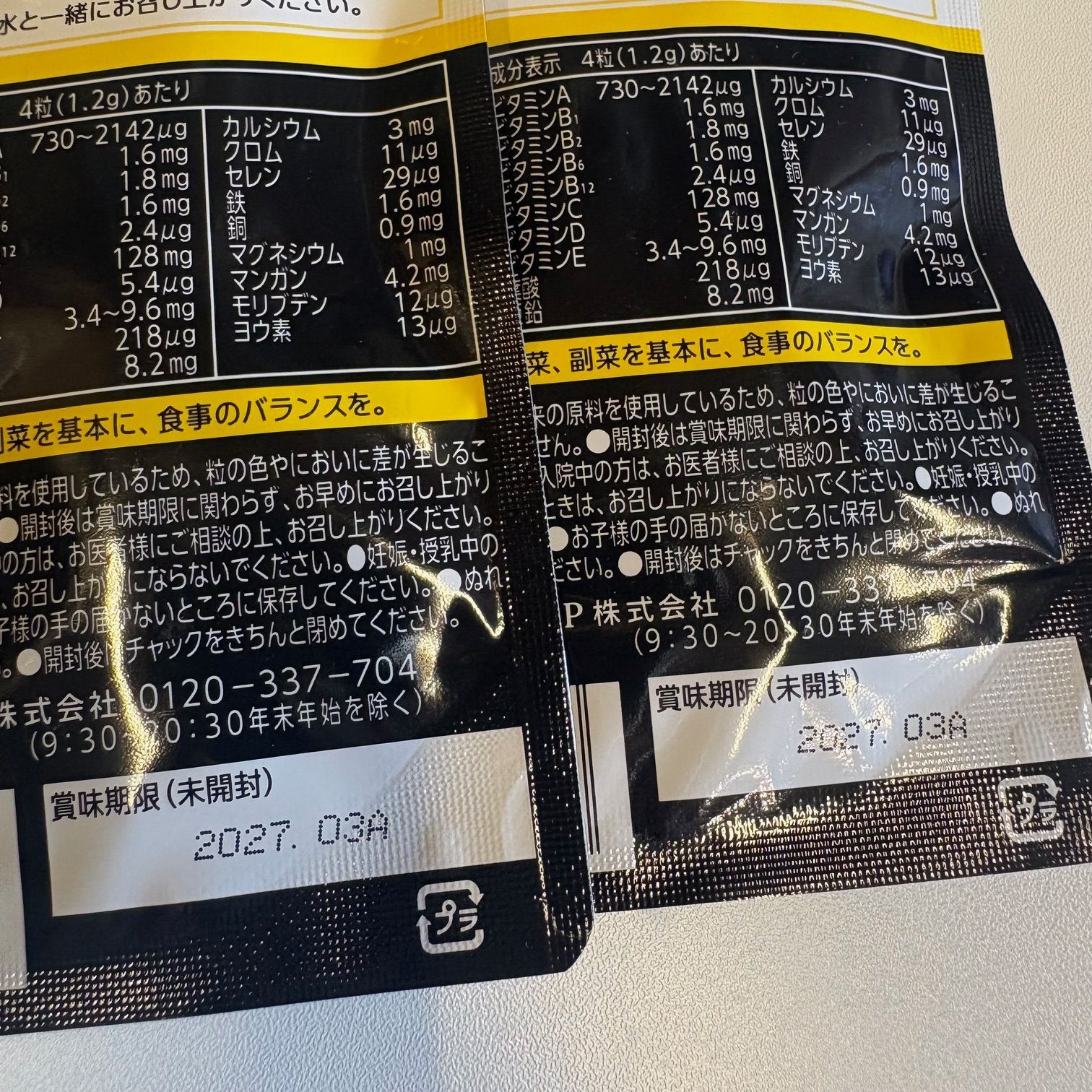 お得な2個セット】RIZAP ライザップ BASE+ ベースプラス 120粒