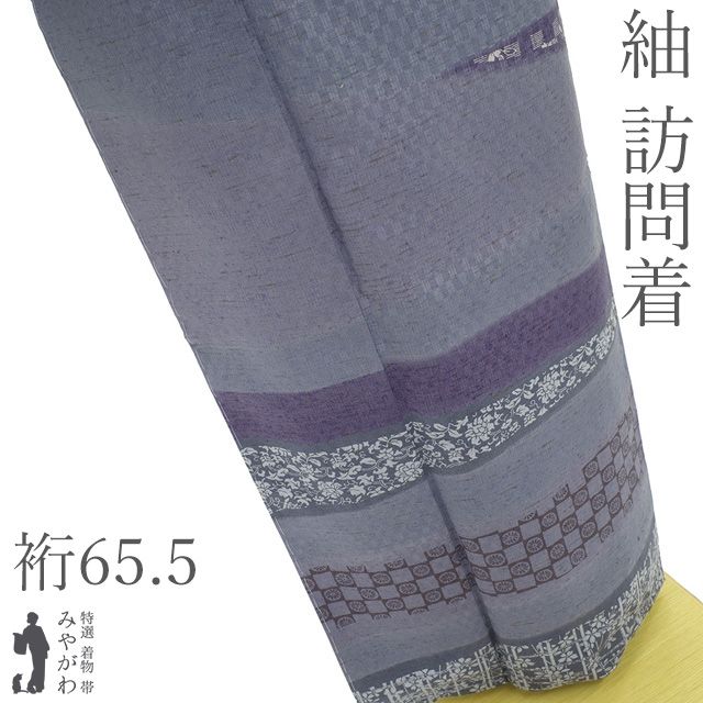 新古品】 ぜんまい紬 訪問着 袷 着物 未使用 正絹 ブルーグレー 寄せ柄