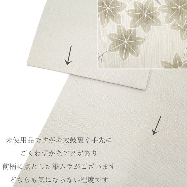 新古品】名古屋帯 手描き友禅 未使用 紬 ライトグレー 梅 椿 藤 楓