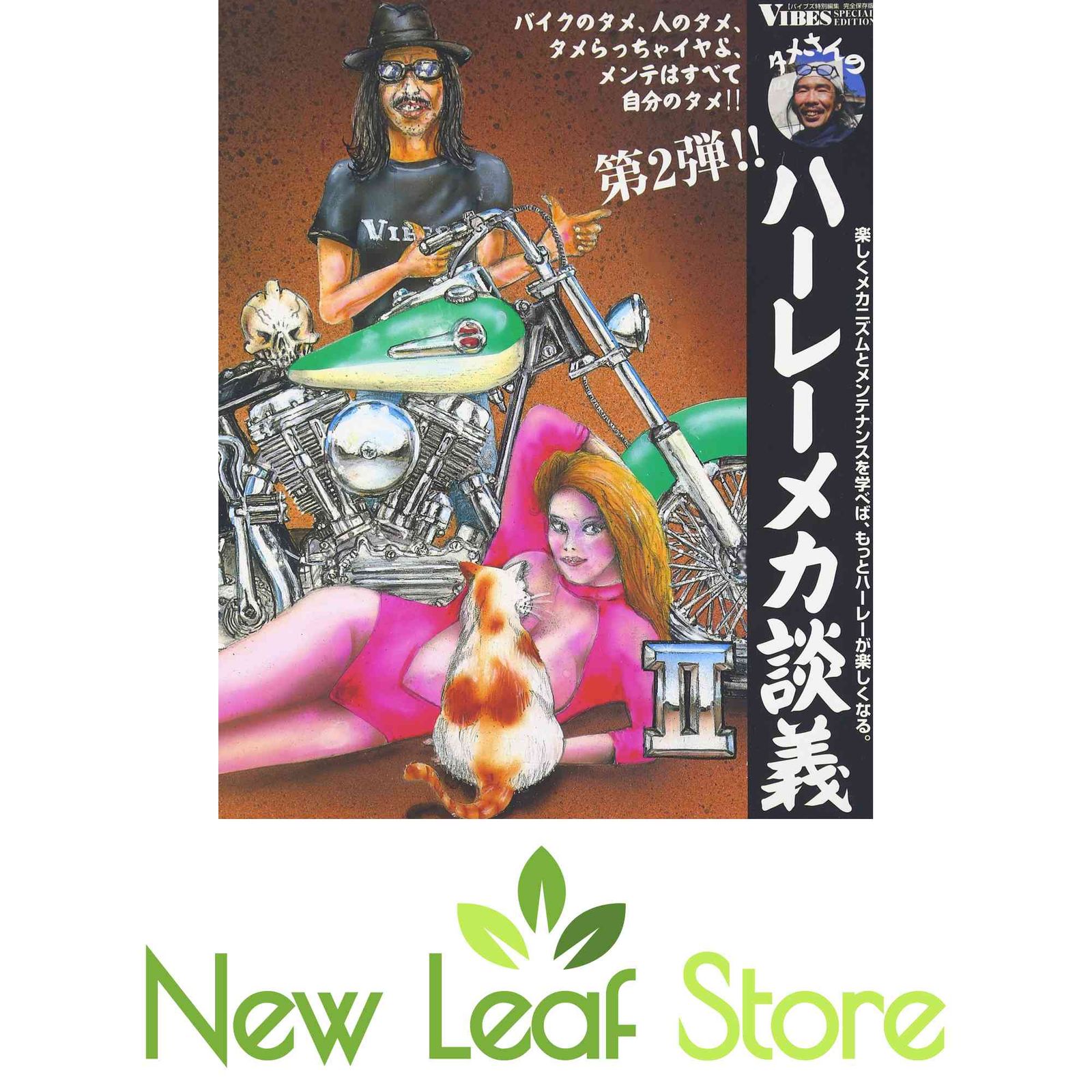 タメさんのハーレーメカ談義 2冊 Amazon.co.jp: タメさんのハーレー