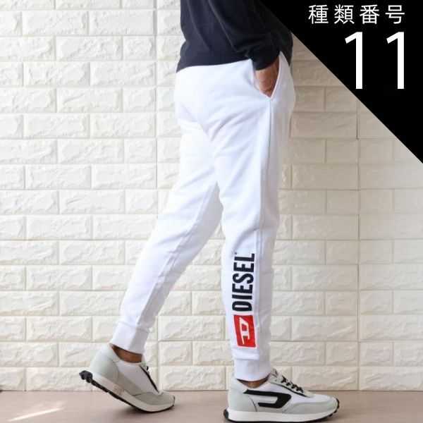 種類11:ブラック/2XL 【並行輸入品】ディーゼル ジョガーパンツ メンズ ホワイト ブラック 白 黒 DIESEL スウェットパンツ ロゴ A09748 RIAJH 900