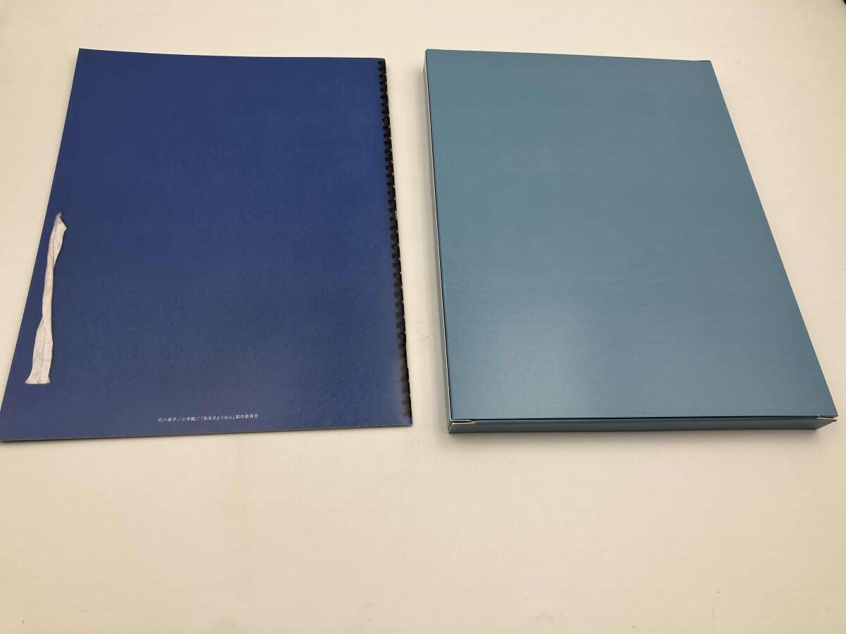 DVD 先生さようなら DVD-BOX(完全生産限定盤) - メルカリ