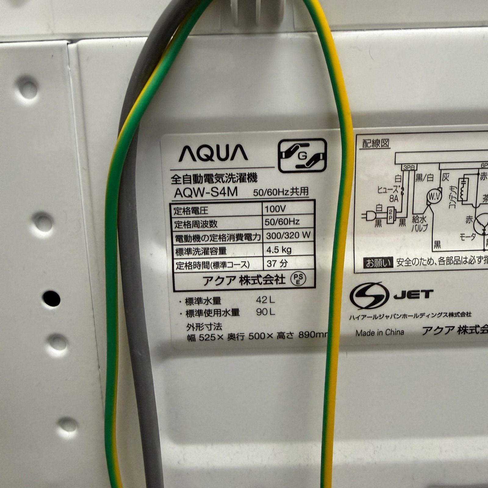 ☆アクア AQUA☆縦型洗濯機 AQW-S4M 2022年製 4.5キロ - メルカリ