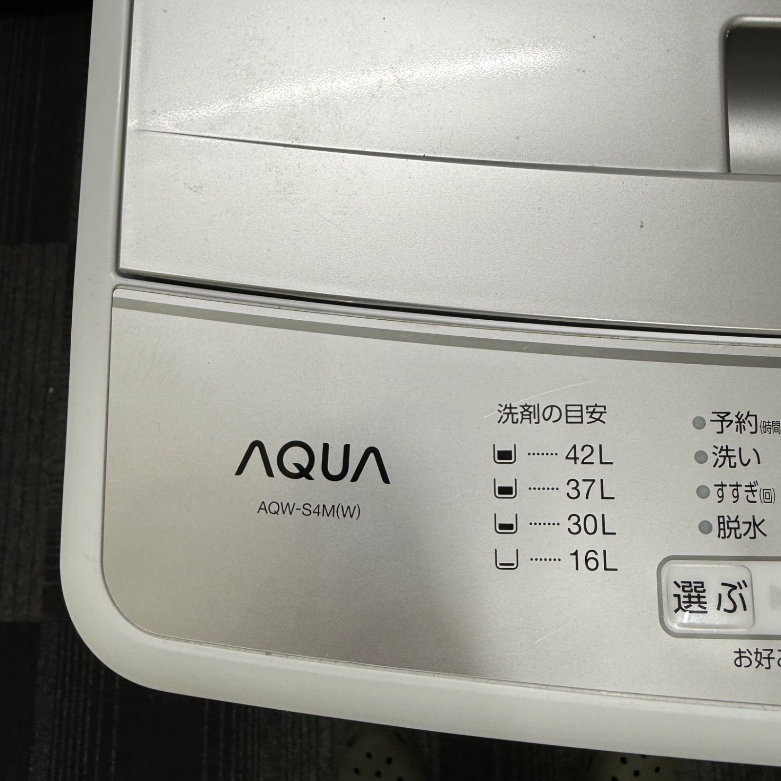 ☆アクア AQUA☆縦型洗濯機 AQW-S4M 2022年製 4.5キロ - メルカリ