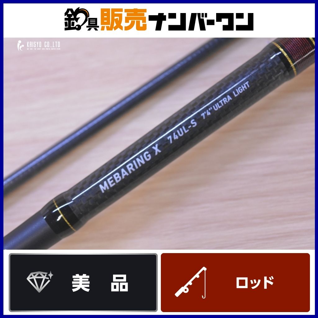 ダイワ メバリング X 74UL-S DAIWA MEBARING スピニングロッド ライト