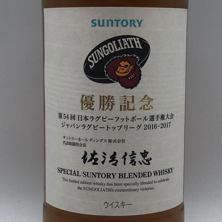 サントリー ラグビー優勝記念ボトル 500ml 43% 東京都限定 - メルカリ