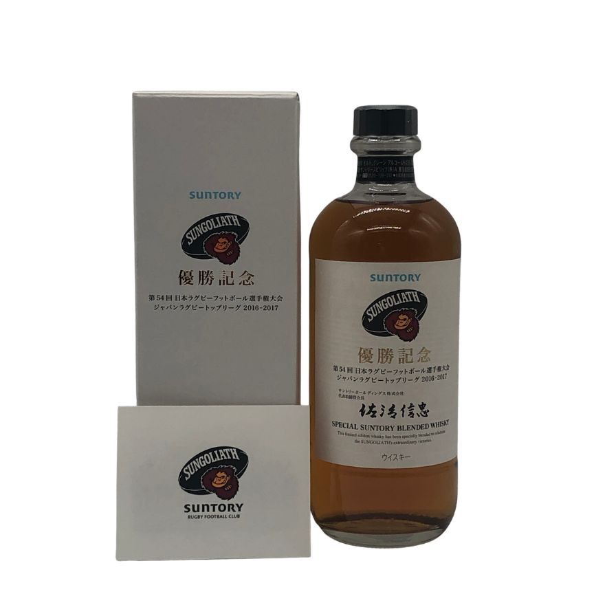 サントリー ラグビー優勝記念ボトル 500ml 43% 東京都限定 - メルカリ