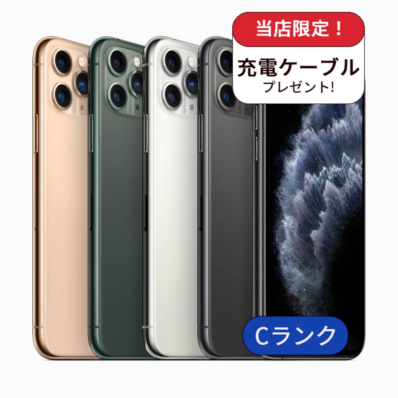 整備済み品】iPhone 11 Pro 64GB ランクC スマホ スマートフォン 