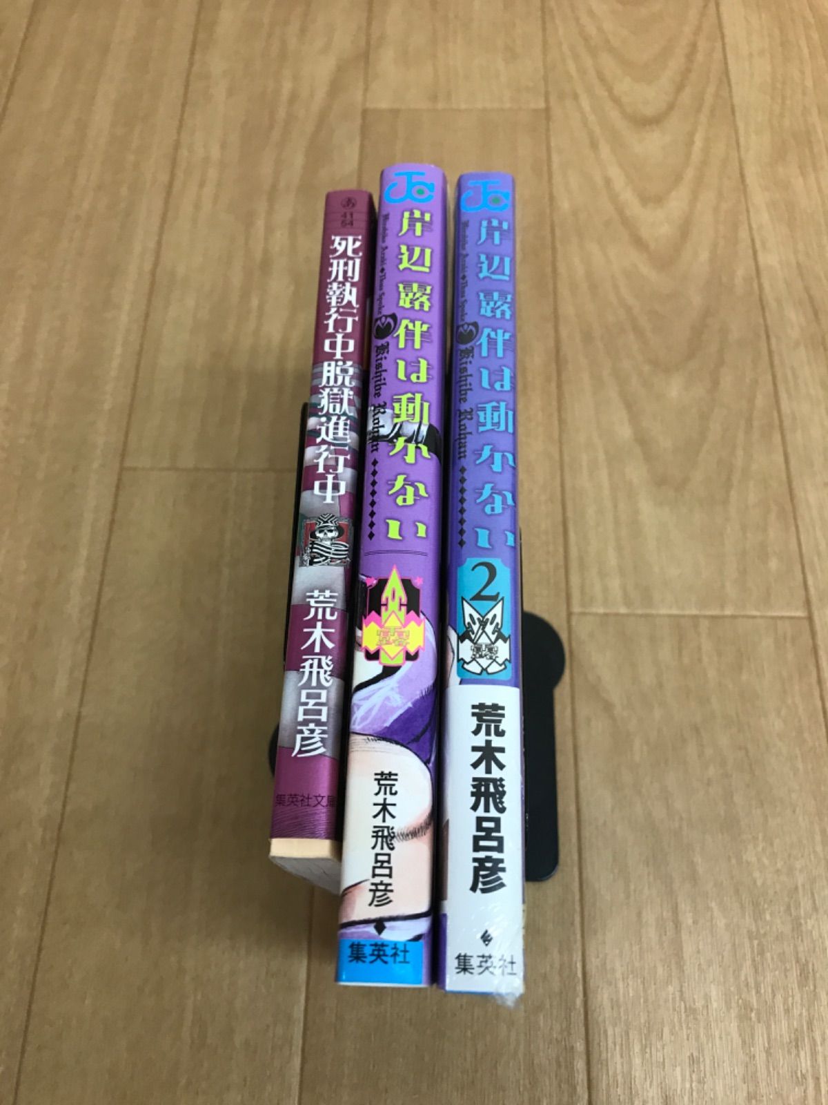 ☆ ジョジョリオン・STEEL BALL RUN ・ストーンオーシャン コミック