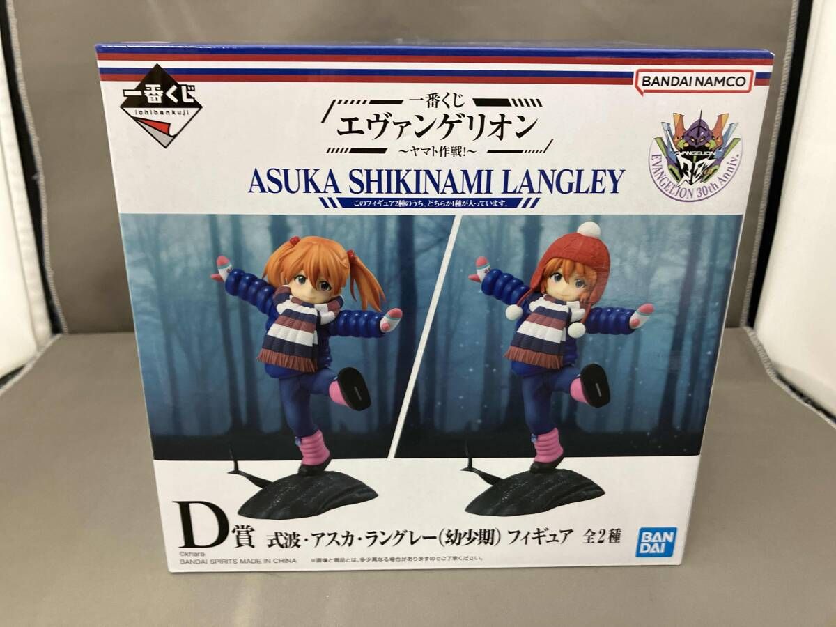D賞 式波・アスカ・ラングレｰ(幼少期/帽子なし) 一番くじ
