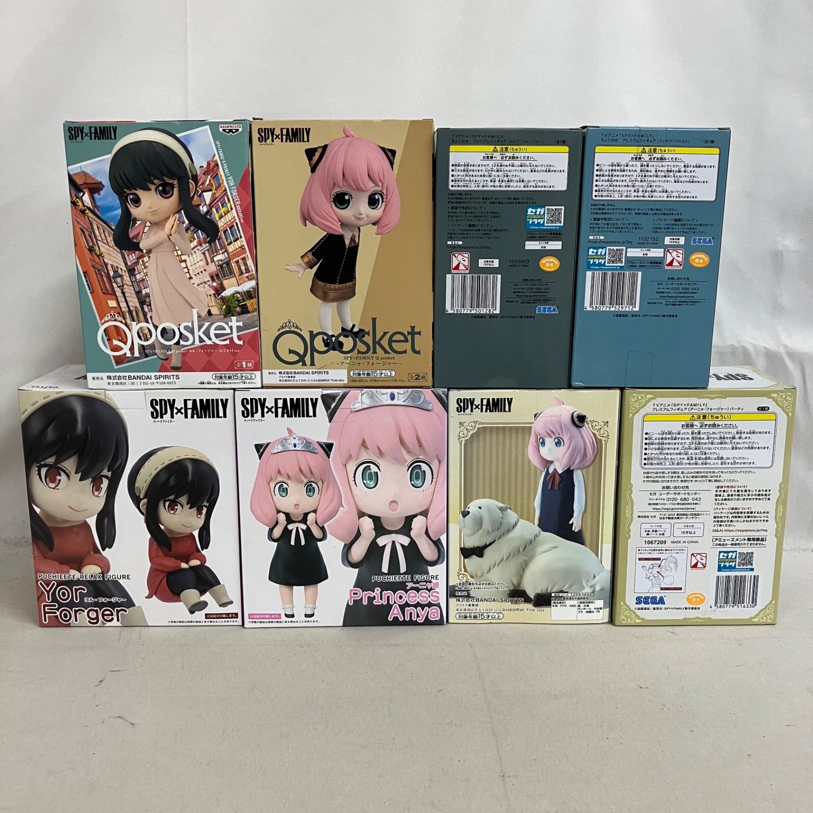 未開封 SPY×FAMILY アーニャ 他 まとめ フィギュア 8個セット SF6161