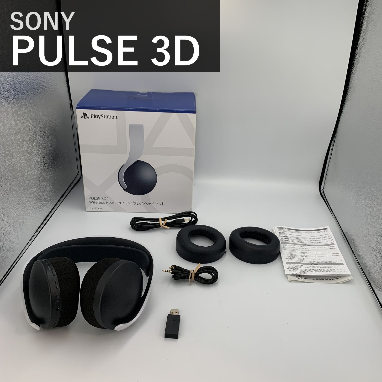 ソニー SONY PULSE 3D ワイヤレスヘッドセット CFI-ZWH1J ホワイト 白 PS5 PS4 PC対応 純正品 Tempest 3Dオーディオ対応 ノイズキャンセリングマイク内蔵 最大12時間 ゲーミングヘッドホン