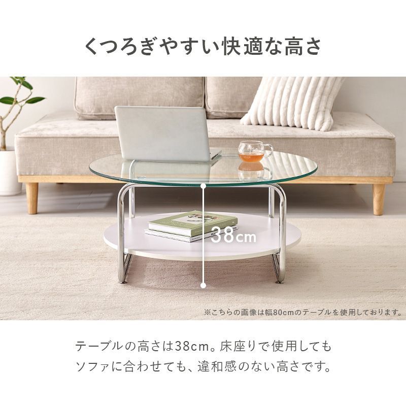 ガラステーブル 棚付き 90×60cm BT-8669 センターテーブル ロー