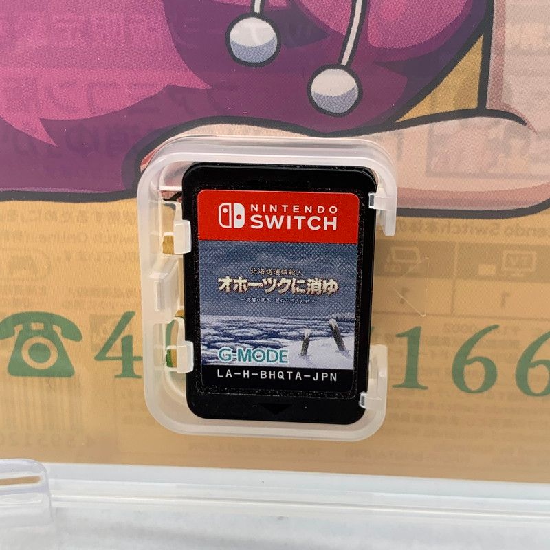 中古美品】 Nintendo Switch ニンテンドー スイッチ ソフト 北海道連鎖