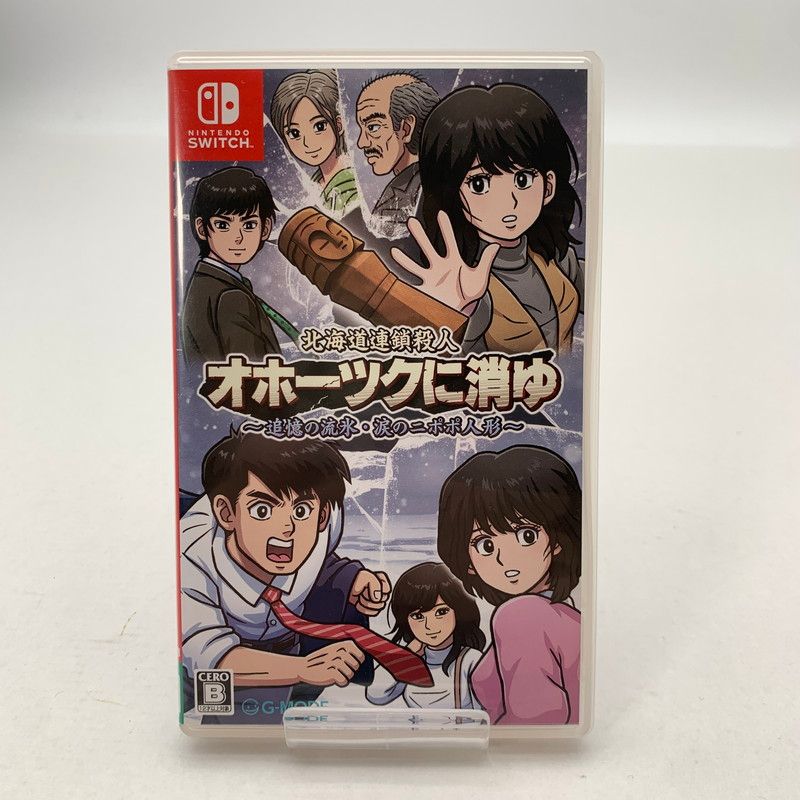 中古美品】 Nintendo Switch ニンテンドー スイッチ ソフト 北海道連鎖
