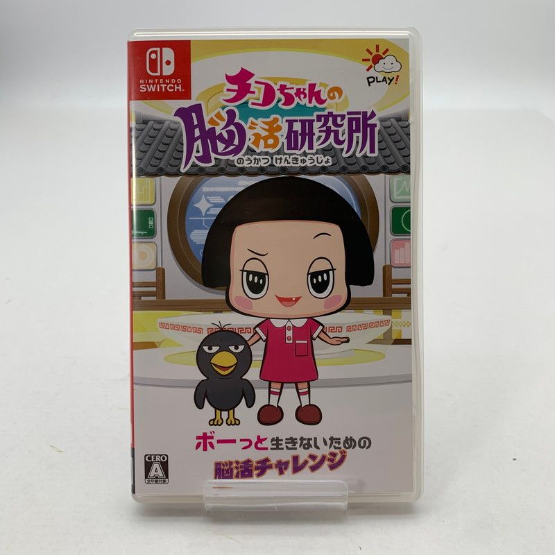 中古美品】 Nintendo Switch ニンテンドー スイッチ ソフト チコちゃん