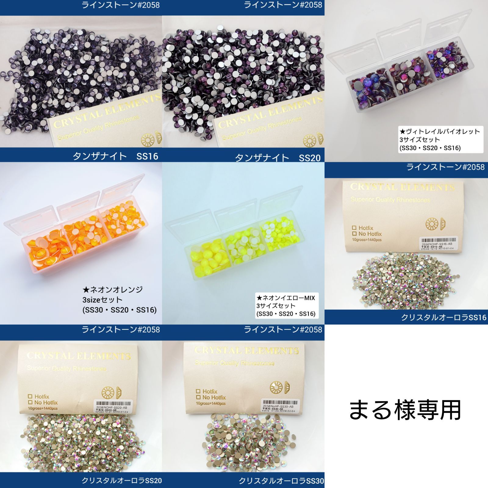 まる様専用●ガラスビジュー＆ラインストーン　 新体操衣装に