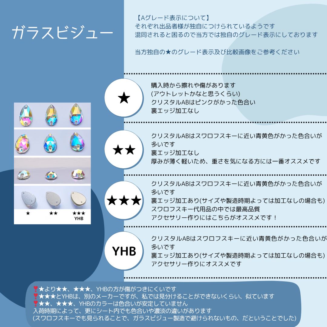 ちなつ様専用●ガラスビジュー＆ラインストーン　 新体操衣装に