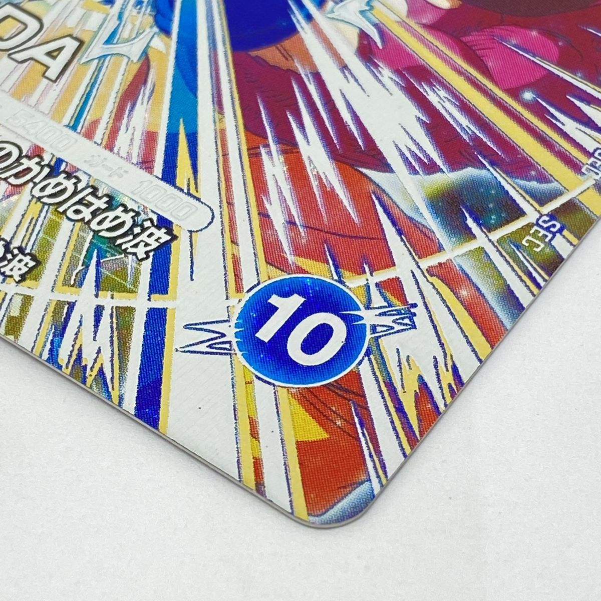 ドラゴンボールスーパーダイバーズ 孫悟空:DA SDV5-SEC SEC ※中古