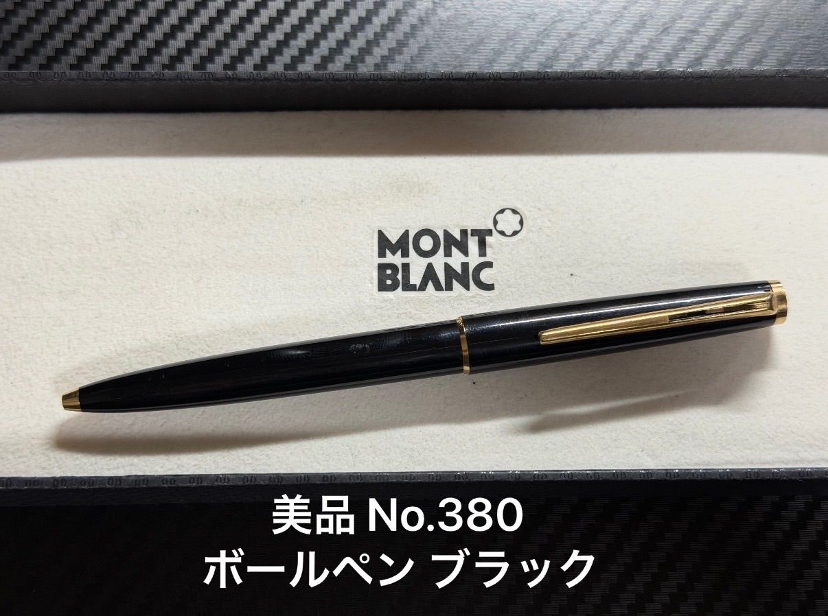 ビンテージモンブラン 380 ハンマートリガー式 美品 新品リフィル 美品 モンブラン No.380 ボールペン ブラック ハンマートリガー - メルカリ