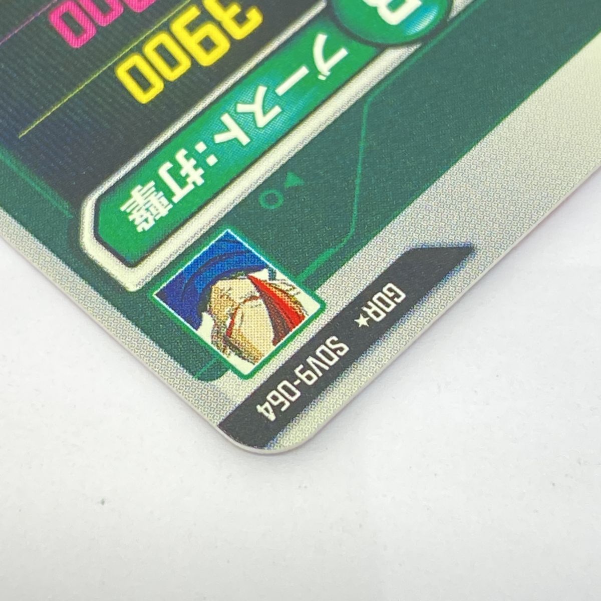 ドラゴンボールスーパーダイバーズ タピオン SDV9-064 GDR☆ パラレル