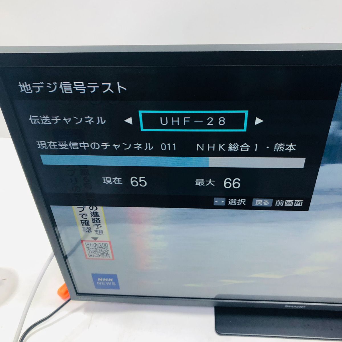 シャープ SHARP 32型液晶テレビ アクオス 2T-C32GE1 2025年製 - メルカリ