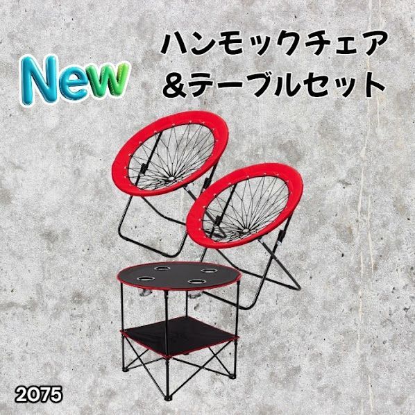 #2075 ハンモックチェア & テーブル 3点セット レッド 無重力 折りたたみ 耐荷重100kg アウトドア キャンプ ※一部地域離島別途配送料有