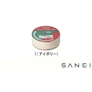 三栄水栓　SANEI　ブレードホース　1巻　PU86T　アイボリー・I