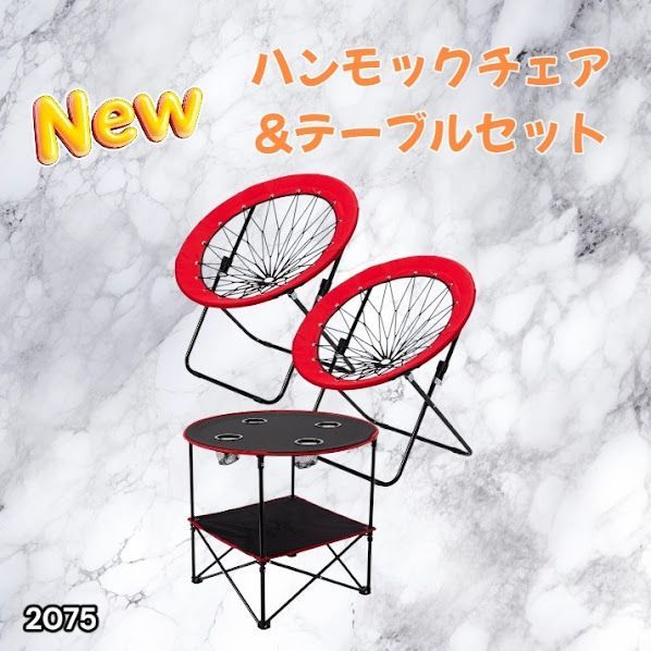 #2075 ハンモックチェア & テーブル 3点セット レッド 無重力 折りたたみ 耐荷重100kg アウトドア キャンプ ※一部地域離島別途配送料有