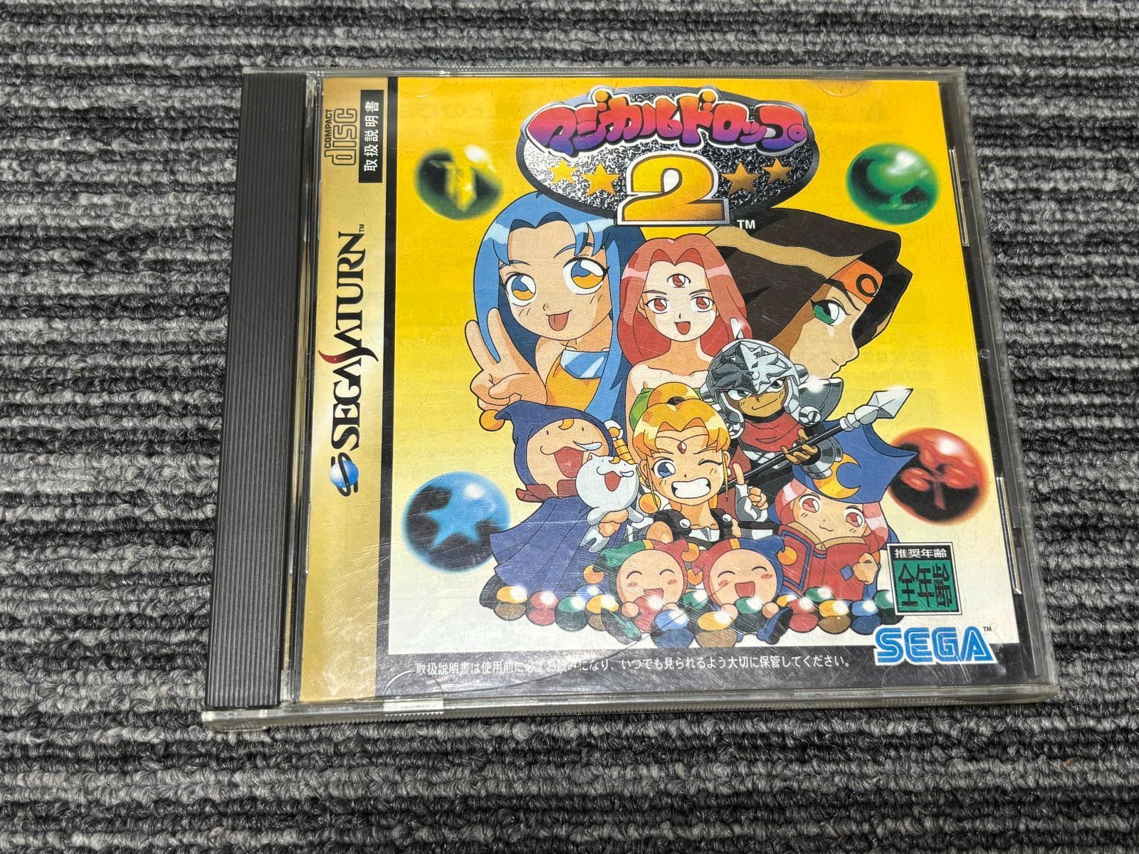 セガサターン ソフト マジカルドロップ2 SEGA SATURN SS - メルカリ