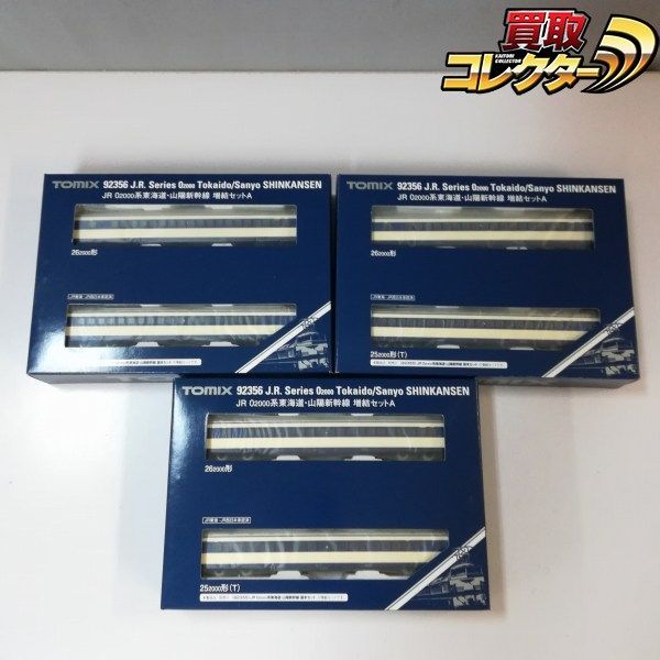 mC141a [まとめ] TOMIX Nゲージ 92356 JR 0-2000系 東海道・山陽新幹線
