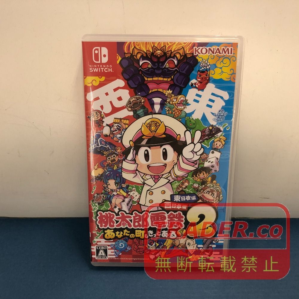 02w25489 Nintendo Switch用ソフト 桃太郎電鉄2 〜あなたの町もきっと