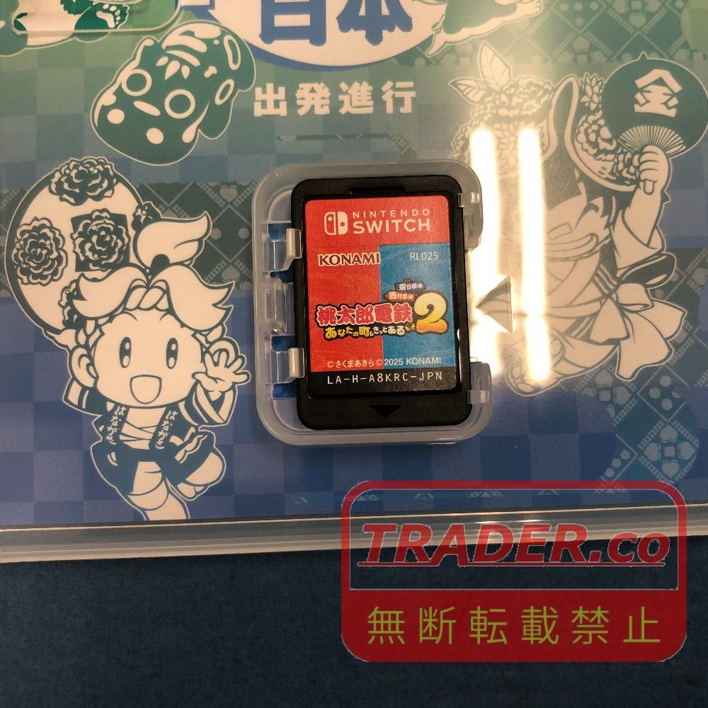 02w25489 Nintendo Switch用ソフト 桃太郎電鉄2 〜あなたの町もきっと