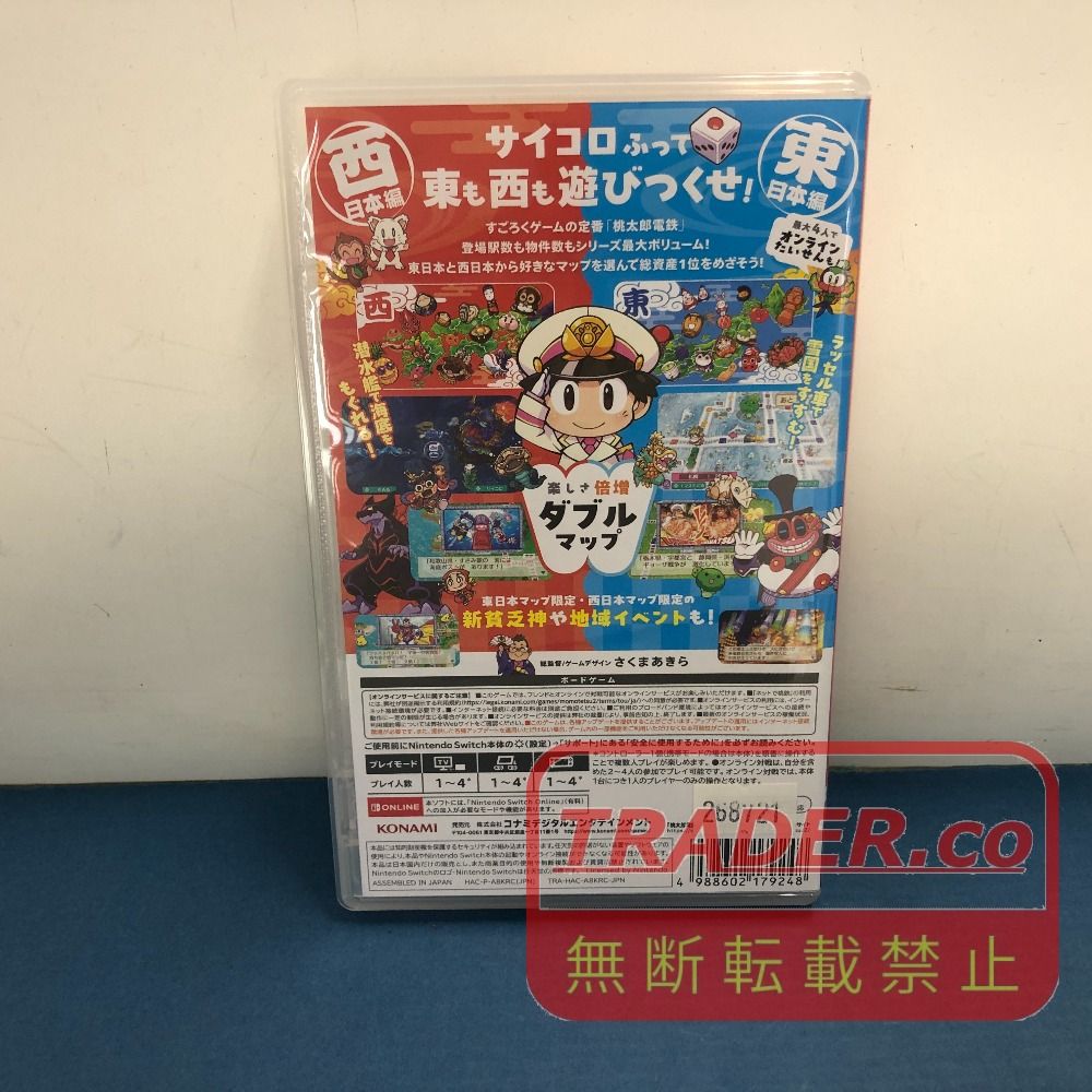 Nintendo Switch ゲームソフトまとめ売りセット 桃太郎電鉄シリーズ