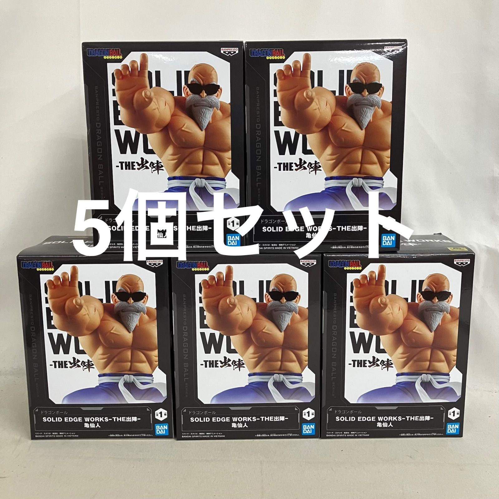 未開封 ドラゴンボール SOLID EDGE WORKS THE出陣 亀仙人 フィギュア 5