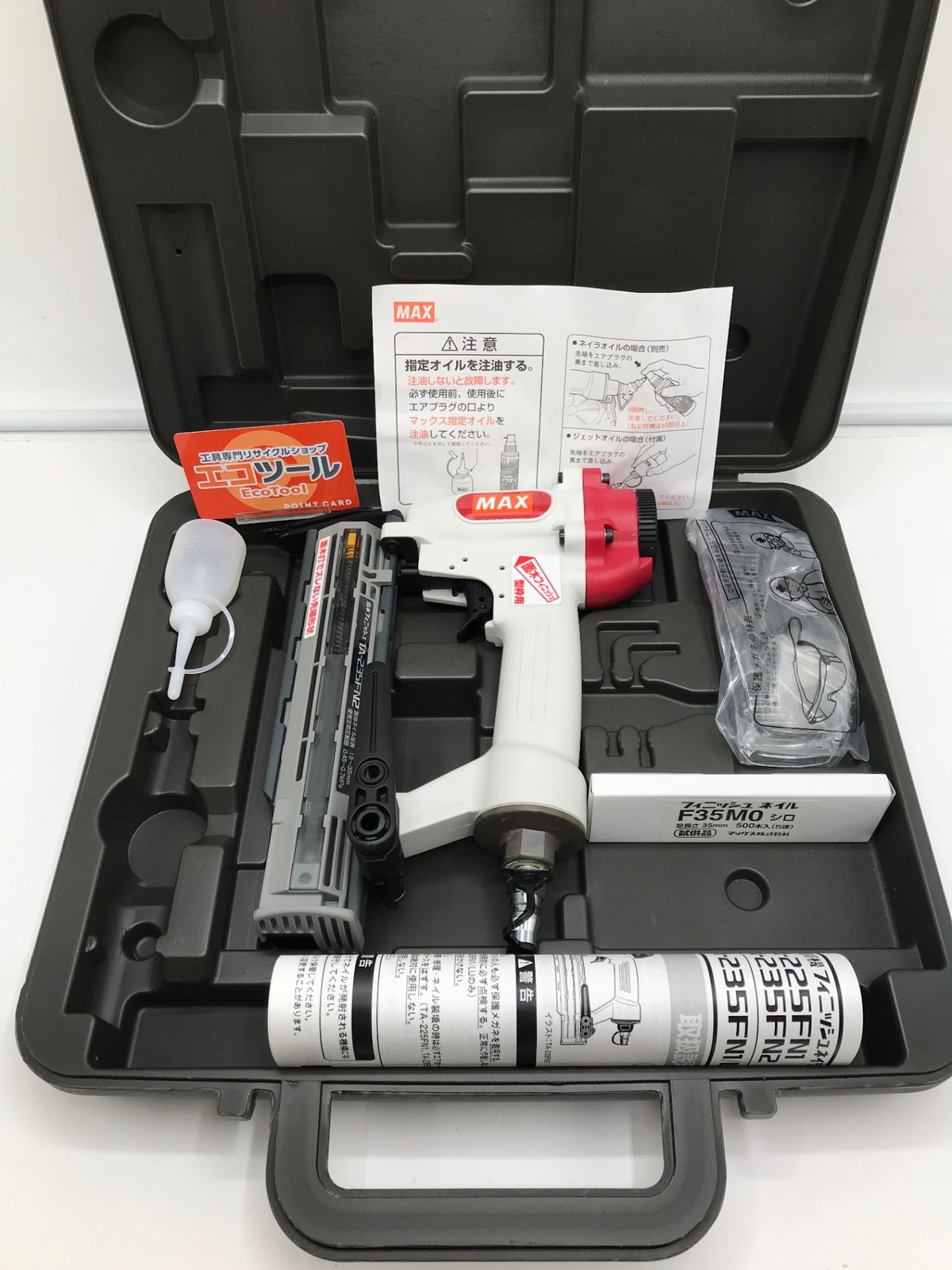 【未使用】MAX/マックス TA-235FN2 常圧フィニッシュネイラ(型枠用) [IT_CXZ4O][岡岩][M05] 14,534円