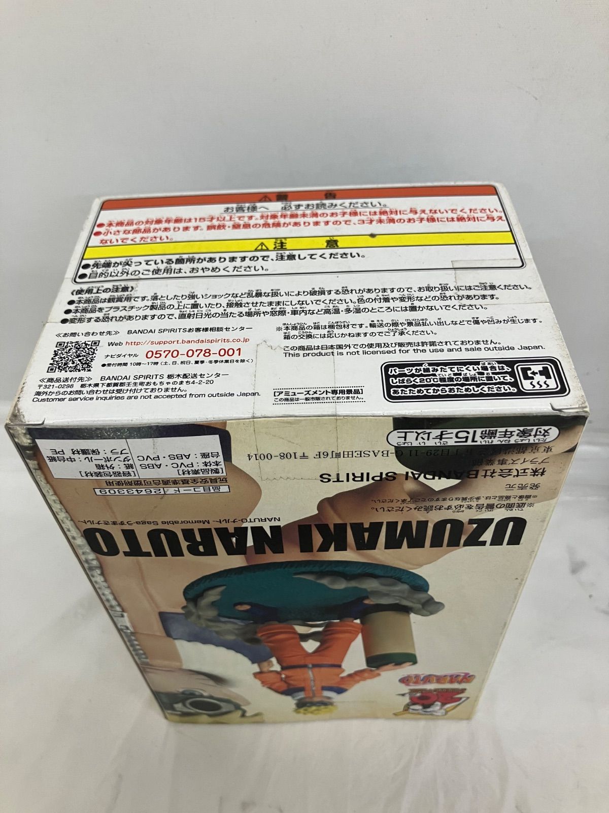 未開封 ナルト memorable saga フィギュア 各種2個セット LF6226 f101
