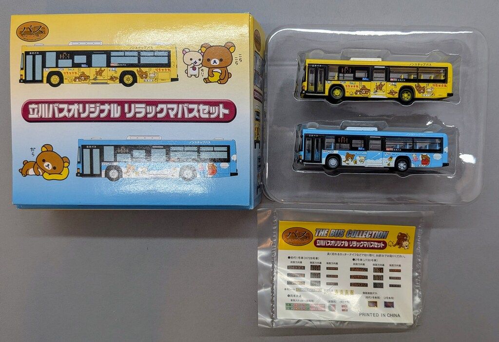 トミーテック ザ・バスコレクション 立川バスオリジナル リラックマ