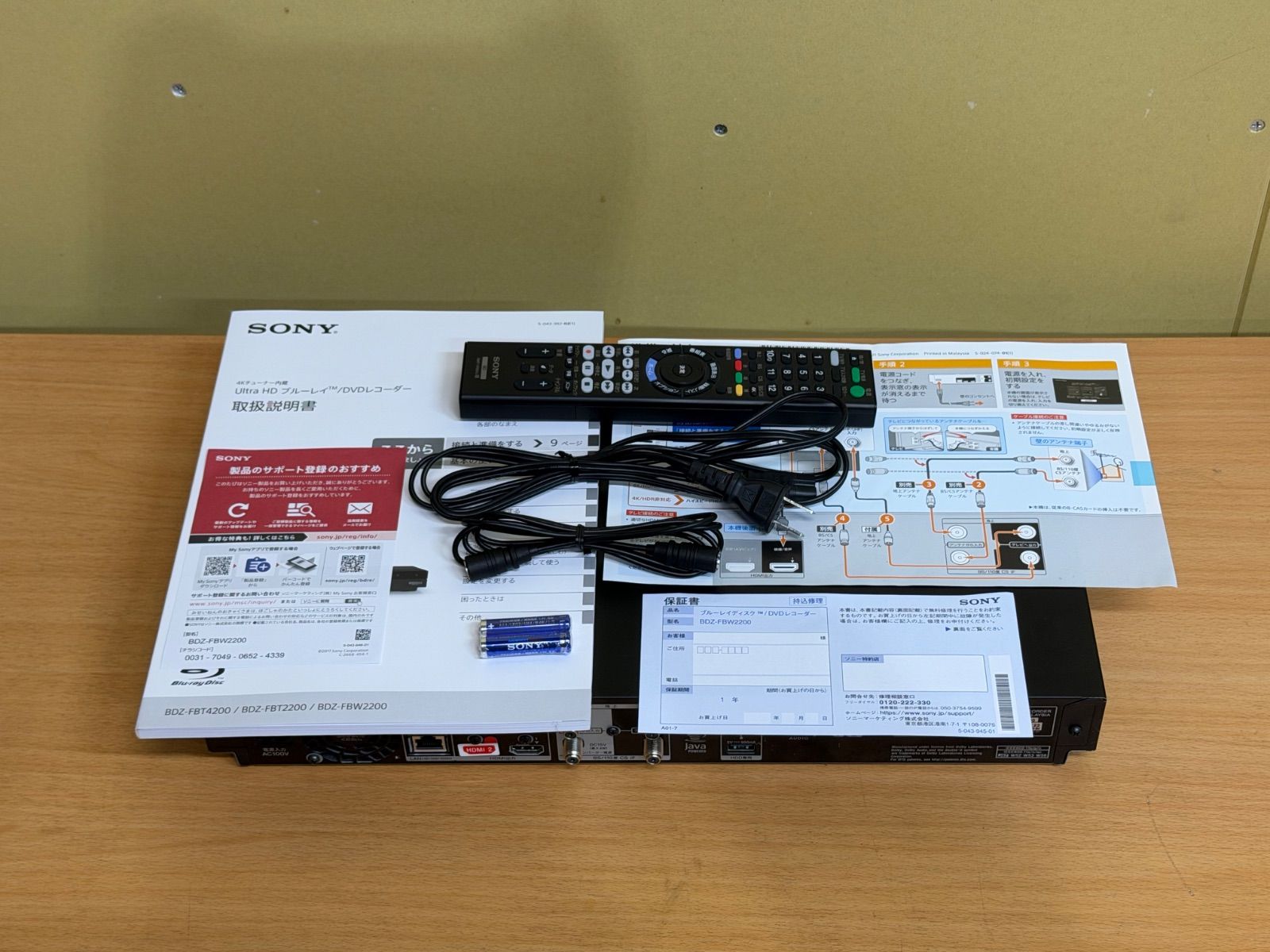 未使用 SONY BDZ-FBW2200 4Kチューナー内蔵ブルーレイレコーダー 展示 