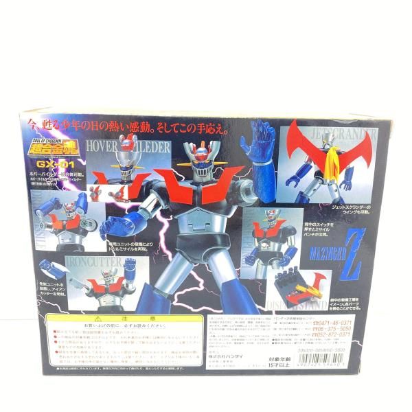 【新品未開封】超合金魂 GX-01 マジンガーZ 「マジンガーZ」[95] 中古】【開封】フィギュア 超合金魂 GX-01 マジンガーZ 「マジンガーZ