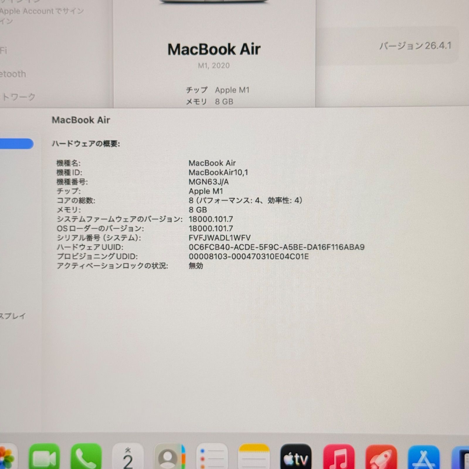 動作確認済】MacBook Air M1 13